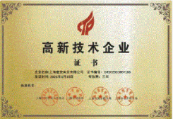 上海市高新技术企业