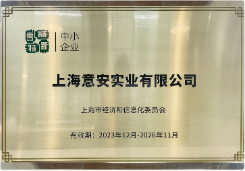 上海市专精特新企业