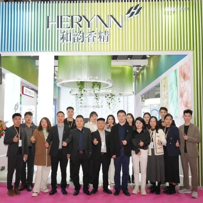 直击和韵香精PCHi2025现场盛况